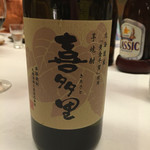 きょうど料理亭 杉ノ目 - 北海道産さつま芋使用 本格芋焼酎 喜多里