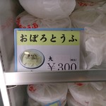 星長豆腐店 - 