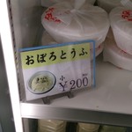 星長豆腐店 - 