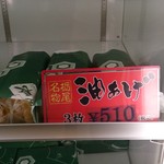 星長豆腐店 - 