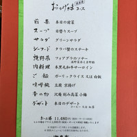 横浜瀬里奈 ステーキドーム - 