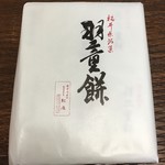 紅屋 - 羽二重餅（6個入）