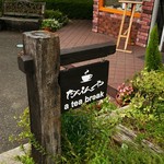 洋食 だんらんや - 