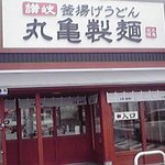 Marugame Seimen - 