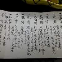 西村屋ホテル 招月庭 - 