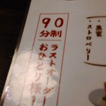 王道居酒屋 のりを - 