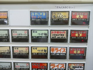 山岡家 - 【2016.7.22(金)】食券