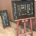 玉子焼専門店 松竹 - 