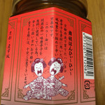 星ヶ丘三越 - 説明書き