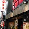 お好み焼 ゆかり 曽根崎本店