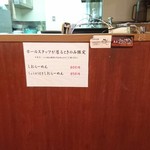 麺屋 おざわ - メニュー②