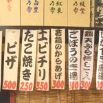 森本酒店 - 店内掲示メニュー03