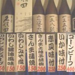 森本酒店 - 店内掲示メニュー05