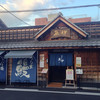 うなぎの魚伊 本店