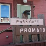 きっちんCAFE PROM610 - 