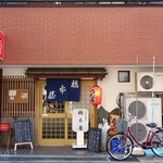 橋本屋 - 外観