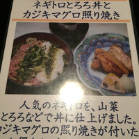 逸品料理屋 流石 - 