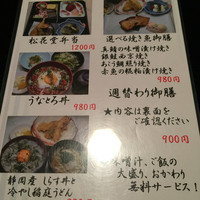 逸品料理屋 流石 - 