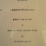 アフェット - 【'10/10/14撮影】ランチメニュー