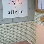 アフェット - 【'10/10/14撮影】地上からの入口