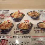 天丼てんや - 