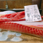 初音鮨 - 青森産のマグロ