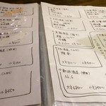 酒処 一 - 県内屈指の日本酒パラダイス