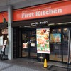 ファーストキッチン 平塚店