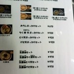 讃岐うどん 白庵 - 