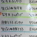 讃岐うどん 白庵 - 