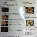 讃岐うどん 白庵 - 