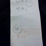 讃岐うどん 白庵 - 