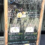 讃岐うどん 白庵 - 