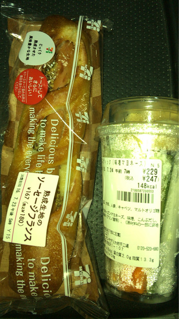 セブンイレブン 花泉堺田店 - 清水原（コンビニ・スーパー）の写真