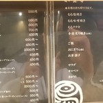 とり乃屋 - メニュー