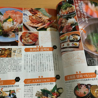 浅草 魚料理 遠州屋 - 