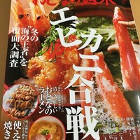 浅草 魚料理 遠州屋 - 