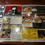 鶏そば十番156 - メニュー（ビールも結構あります）