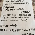 コジコジ - 本日のメニュー
      ベジメニューの日