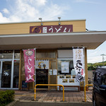 めい泉 - 「無添加うどん めい泉」さんの外観。GUのお隣です。