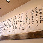 めい泉 - こういうのを大々的に掲げるお店・・・ちょっと好きかも。