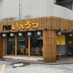 麺屋 いえろう - 中川区六番町の麺屋いえろう！文字通り黄色に拘っている