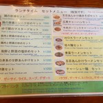 ウォックレストラン - 201607メニュー