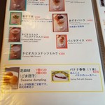 ウォックレストラン - 201607メニュー