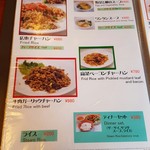 ウォックレストラン - 201607メニュー