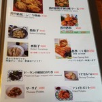 ウォックレストラン - 201607メニュー