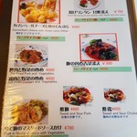 ウォックレストラン - 201607メニュー