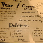 トラットリア・ピアノ - （’16.07月）