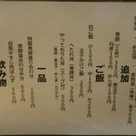 河内の中華そば 醤 - 醤流油そば戦隊(笑)