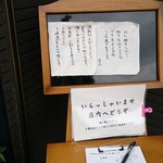 手打蕎麦 じゆうさん - 